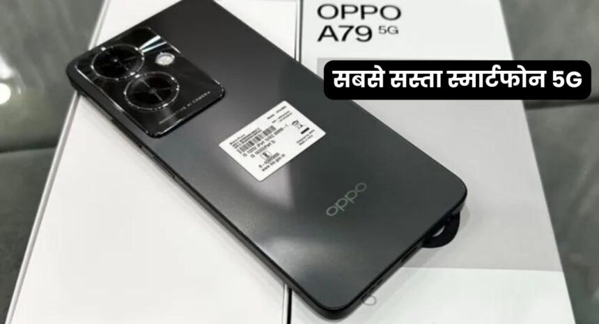 Oppo A79 5G