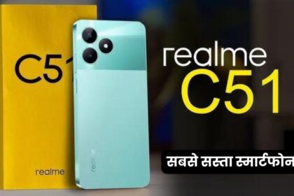 Realme C51