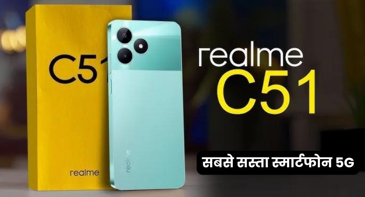 Realme C51