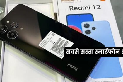 Redmi 12 5G Smartphone