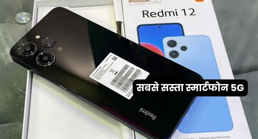 Redmi 12 5G Smartphone