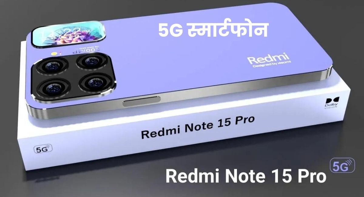 Redmi Note 15 Pro Max 5G