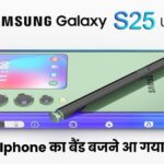 Samsung 5G Smartphone 25 Ultra