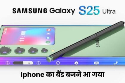 Samsung 5G Smartphone 25 Ultra