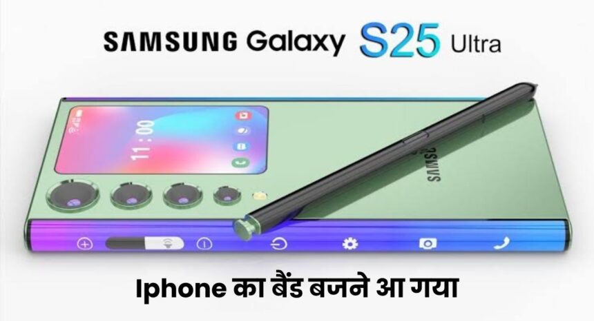 Samsung 5G Smartphone 25 Ultra