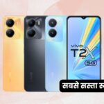 Vivo T2x 5G