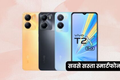 Vivo T2x 5G