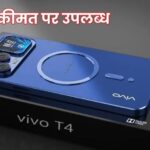 Vivo T4 5G