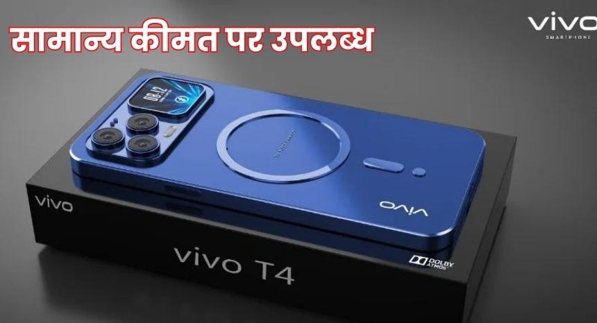 Vivo T4 5G