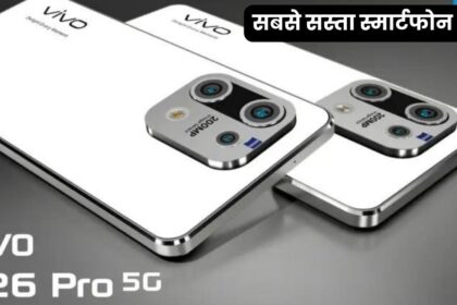 Vivo V26 pro