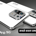 Vivo V26 pro 5G