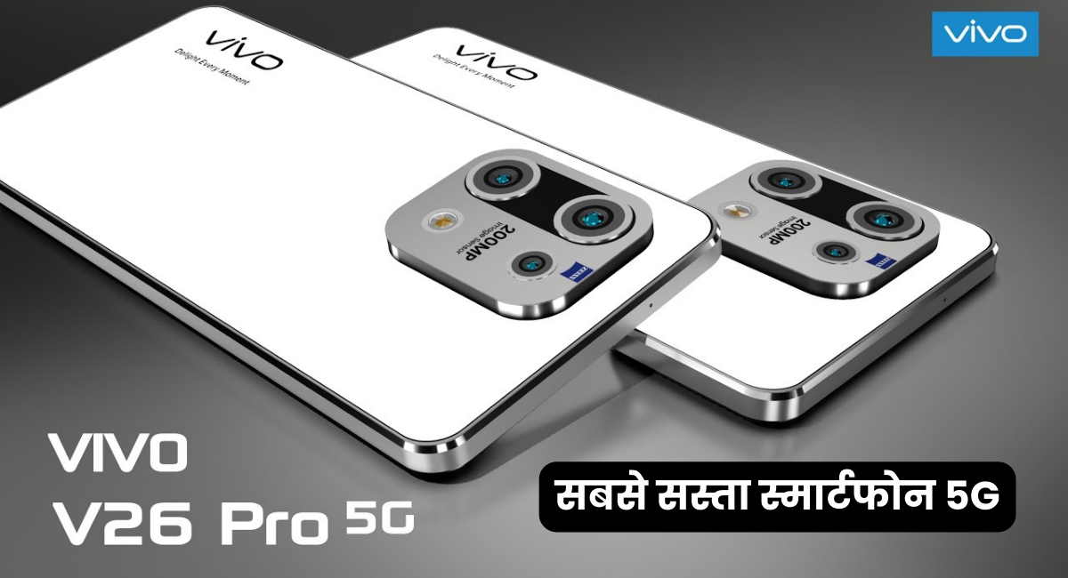 Vivo V26 pro 5G