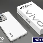 vivo V26 Pro 5G