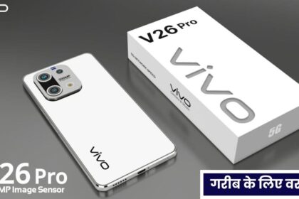 vivo V26 Pro 5G