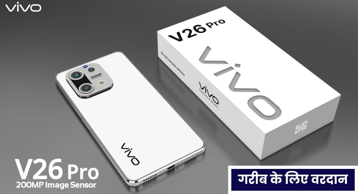 vivo V26 Pro 5G