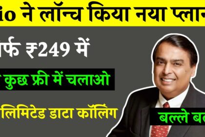 Jio New Recharge