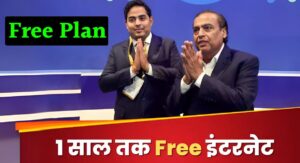 Reliance Jio Diwali Dhamaka Offer