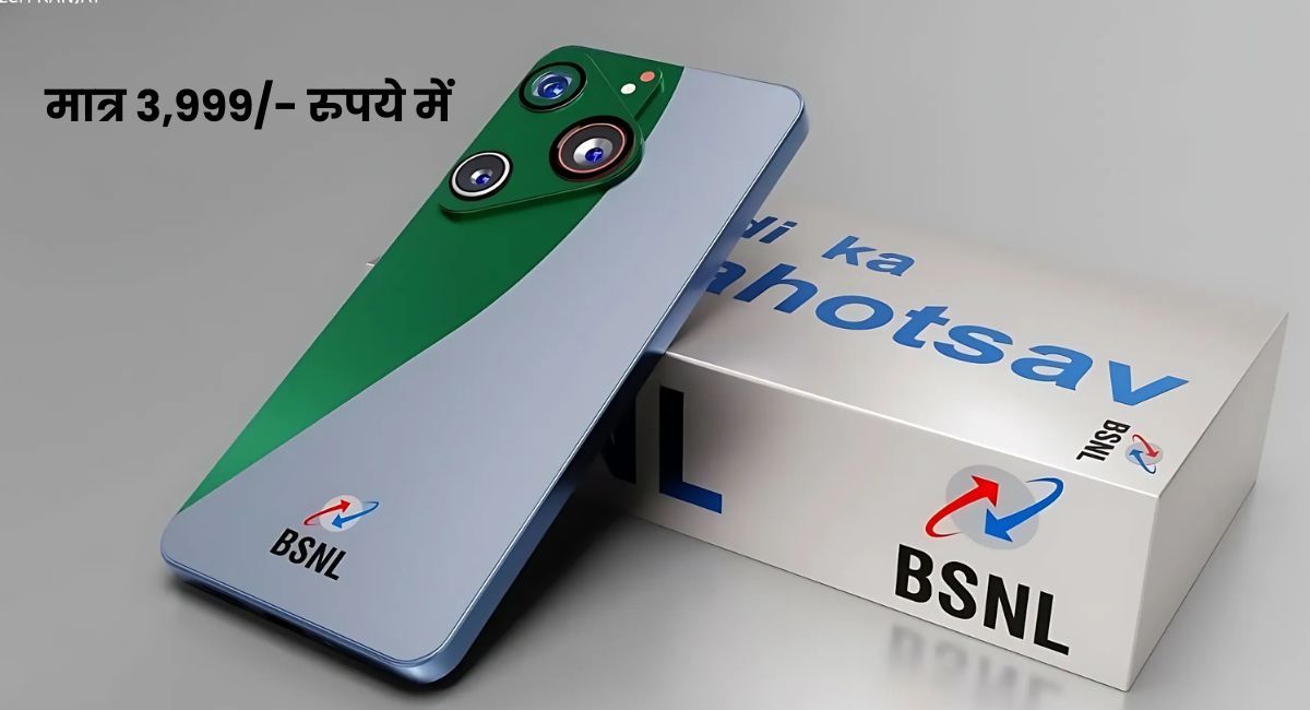 BSNL Sasta 5G Smartphone