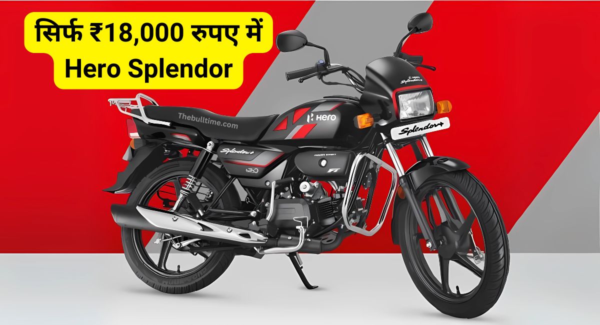 Hero Splendor Plus Second hand bike