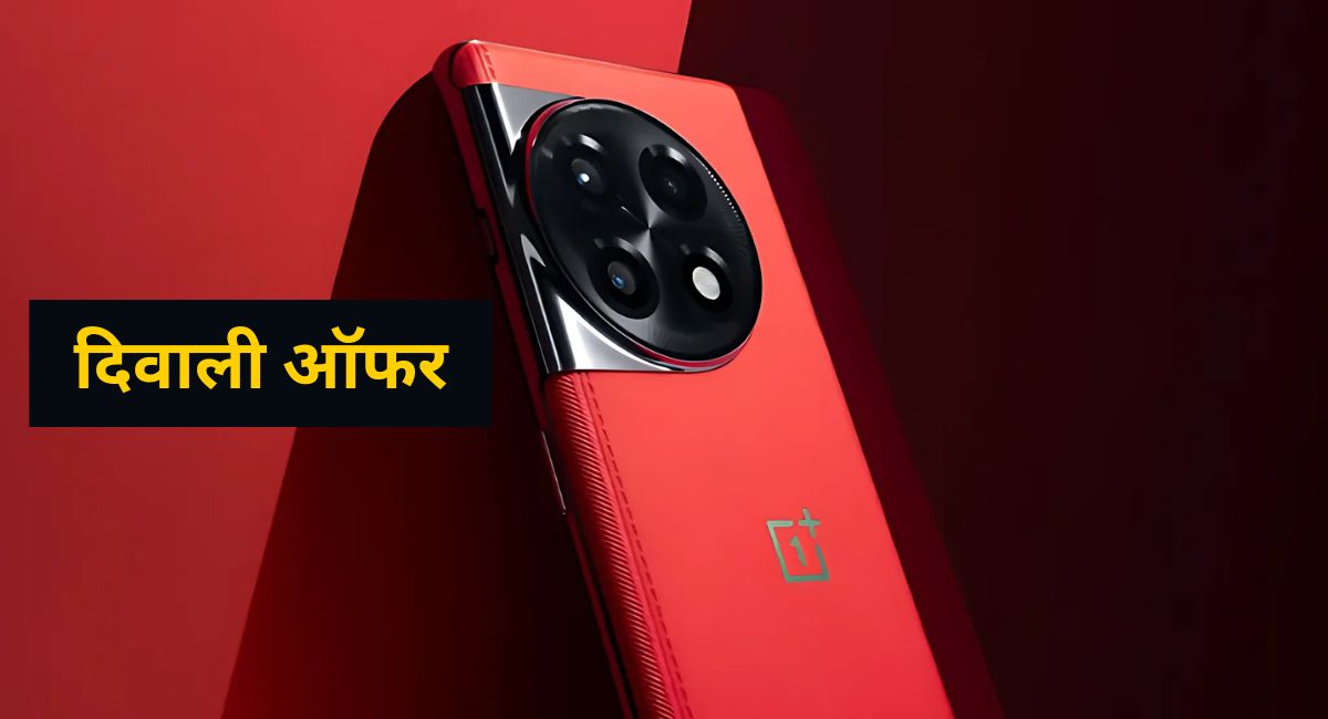 OnePlus 11R 5G स्मार्टफोन