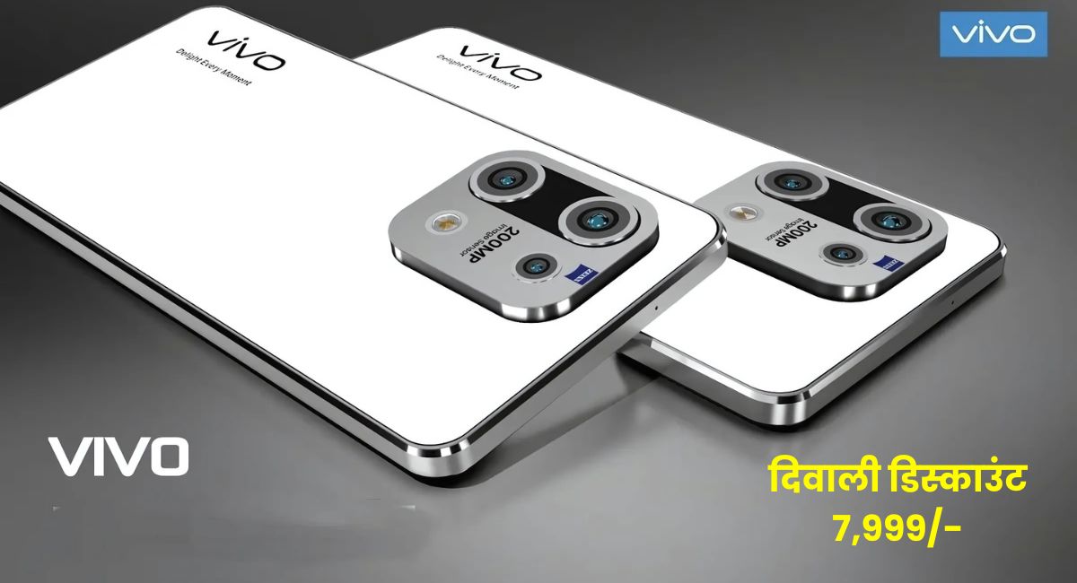 Vivo V30 Lite New Smartphone