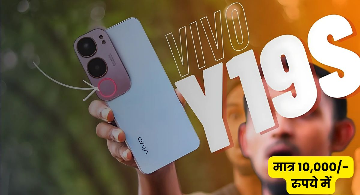 Vivo Y19s Launch Date