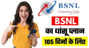 Bsnl New Recharge Plan