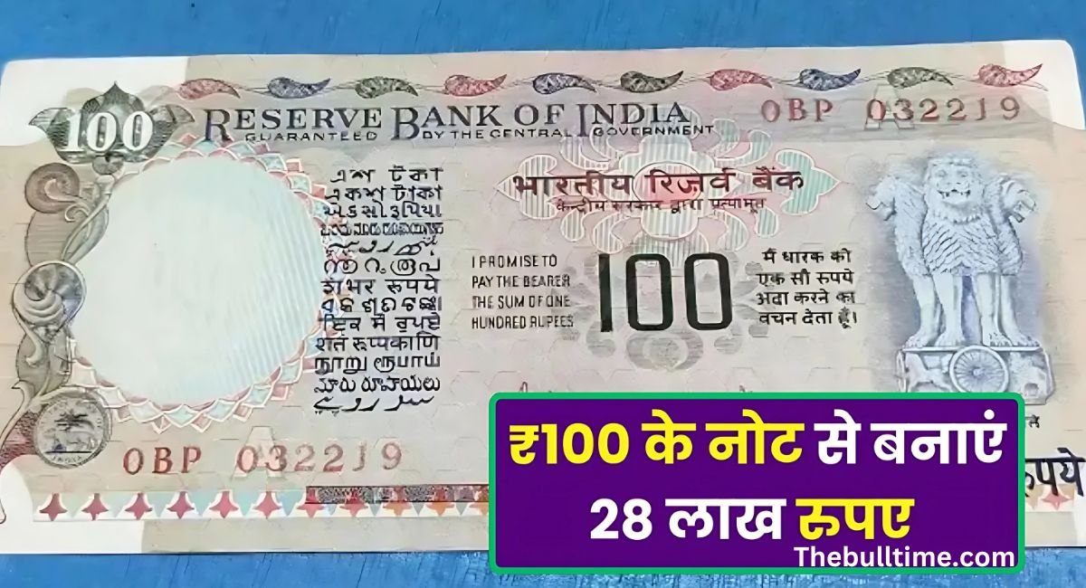 _100 Rupees Old Note Sell