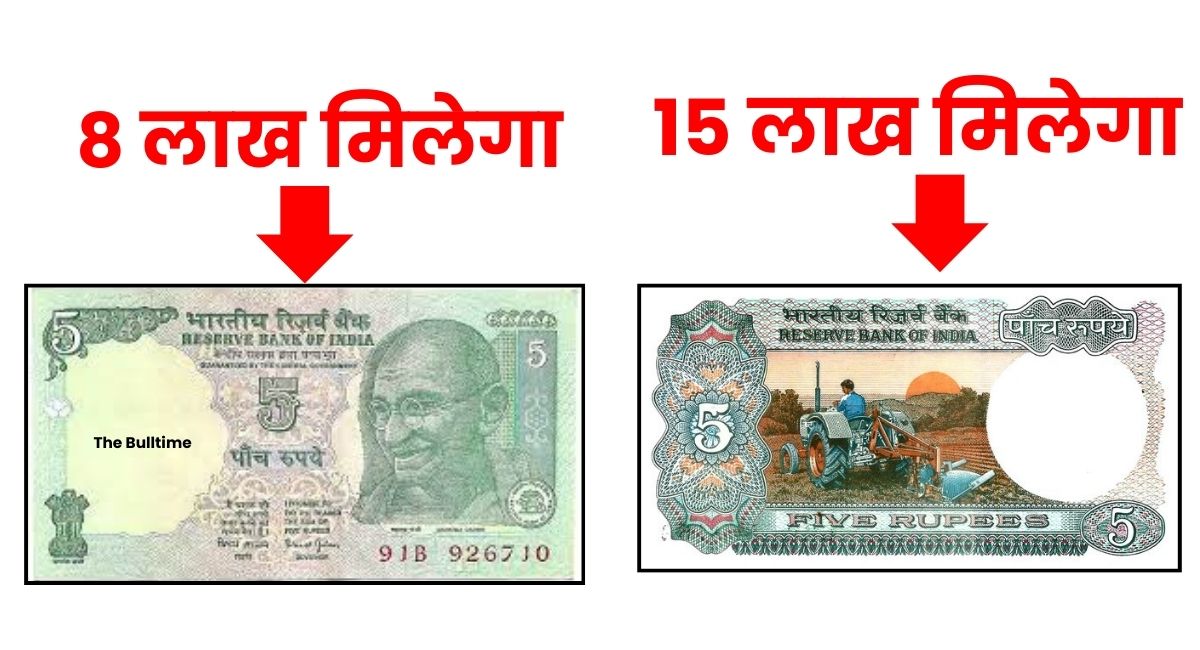 5 rupees old note sale online