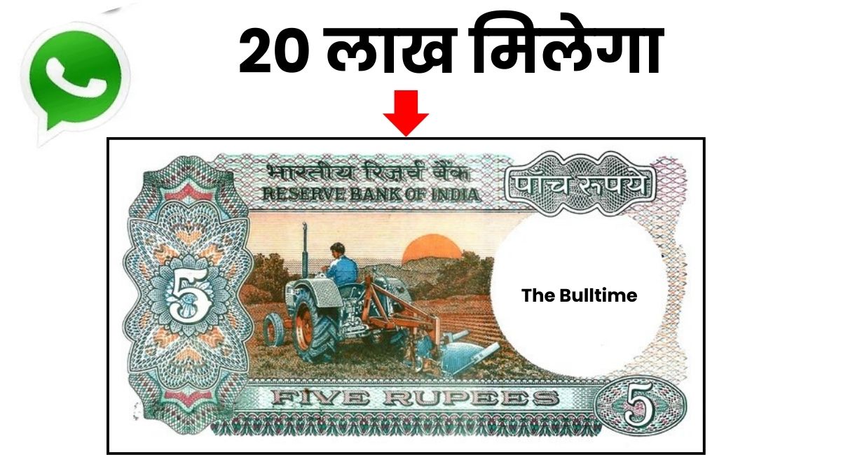 5 rupees old note sale