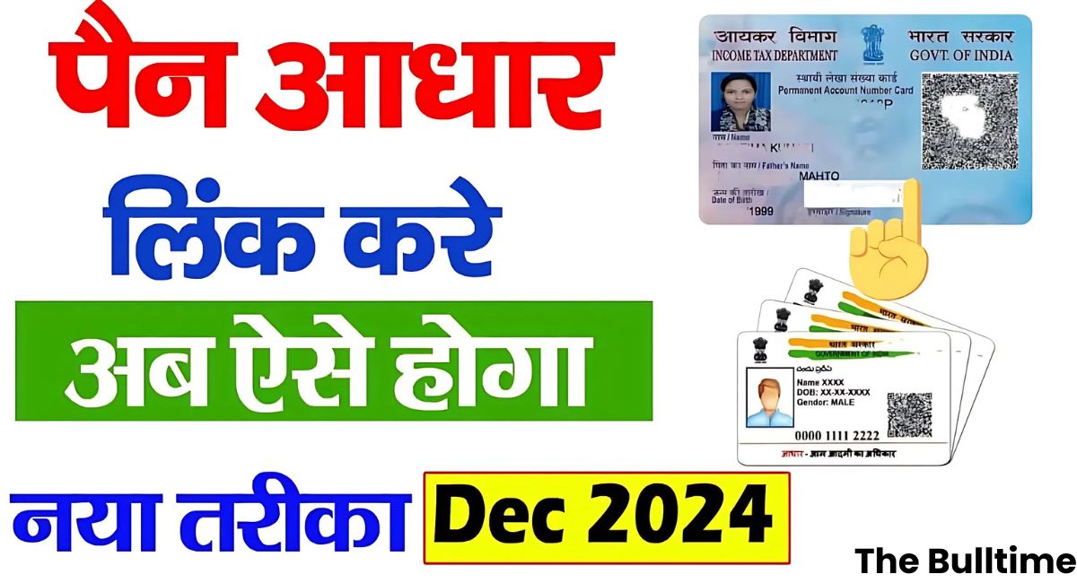 Aadhaar Pan Card Link 2024