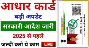 Aadhar Card Online Update