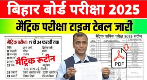 Bseb Bihar Board Exam Date 2025