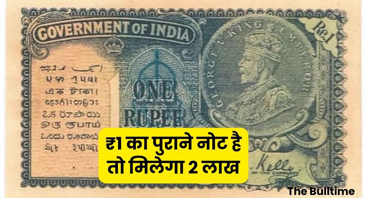 British India 1 Rupee Note