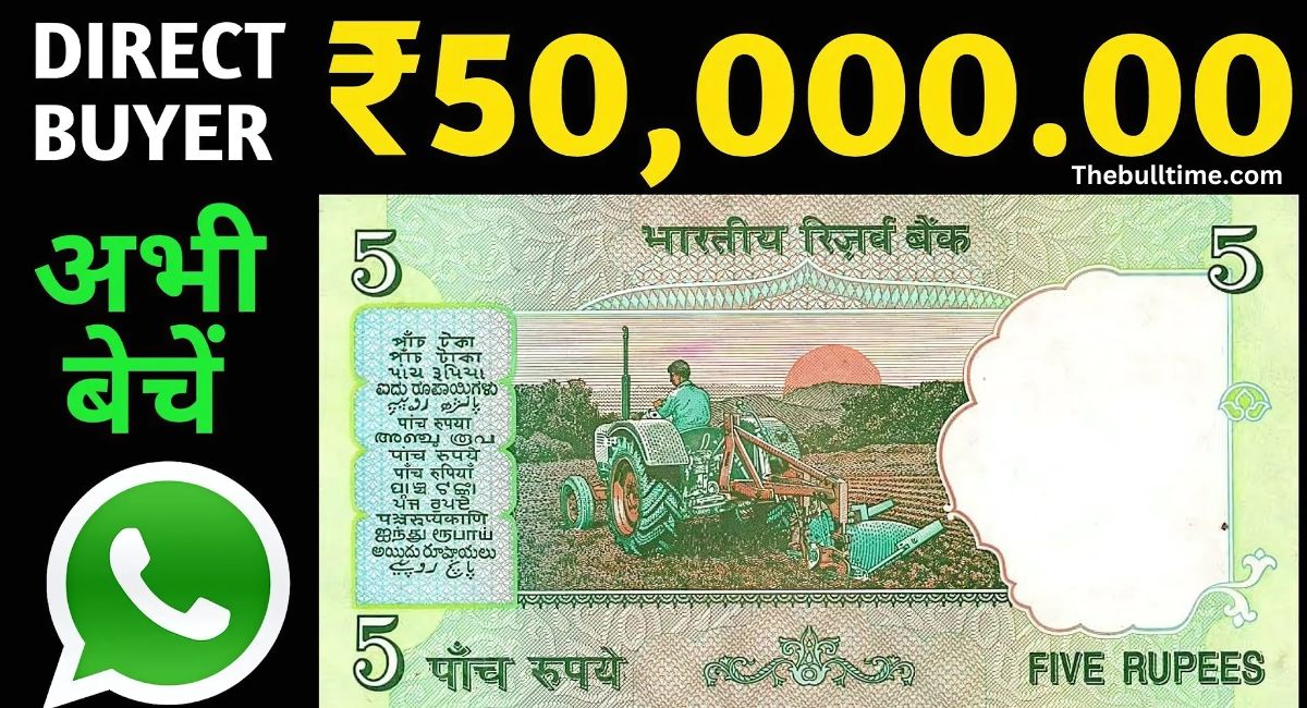 5 rupee old note buy