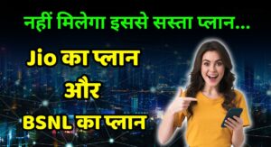 Jio &Amp; Bsnl Recharge Plans 2025