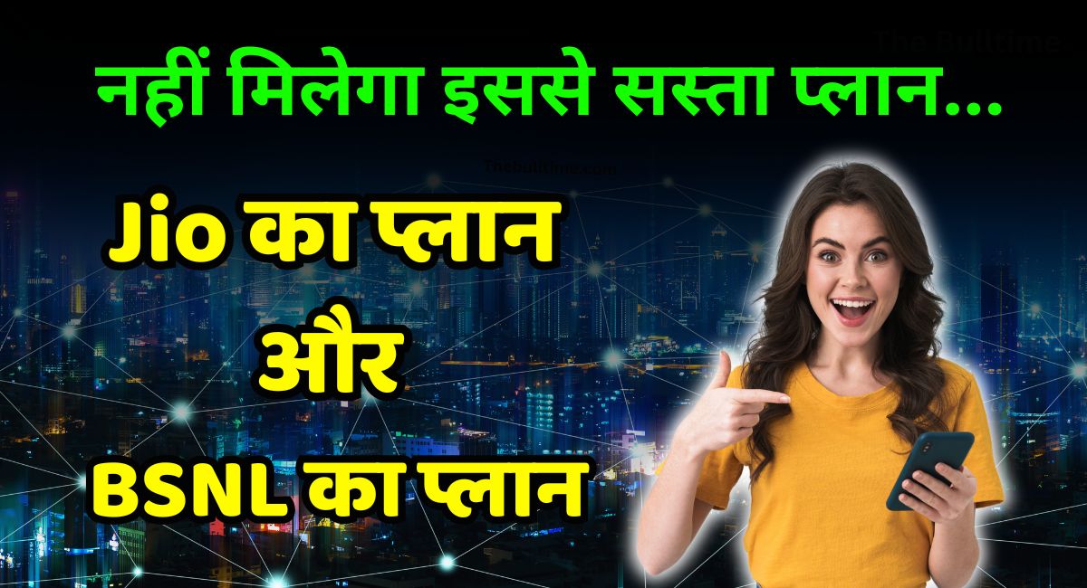 Jio & BSNL recharge plans 2025