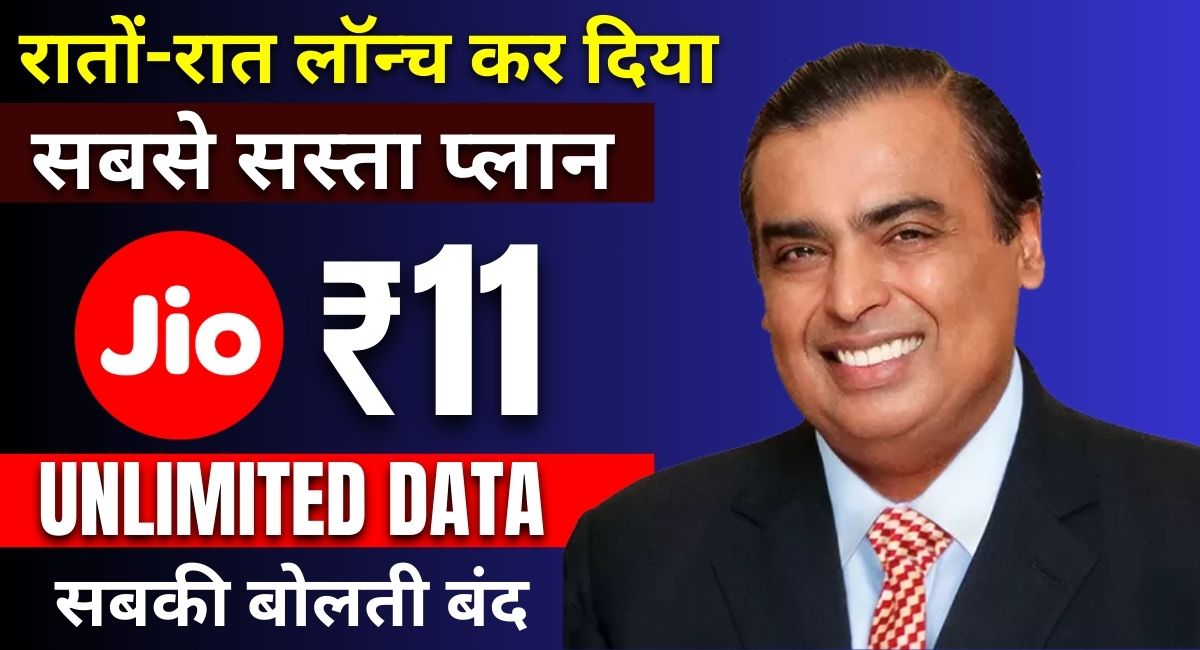 Jio Data Plan