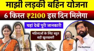 Ladki Bahin Yojana 6Th Installment