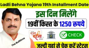 Ladli Behna Yojana 19Th Installment Date