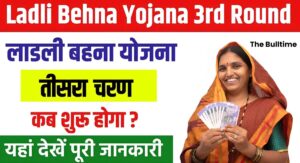 Ladli Behna Yojana Third Round