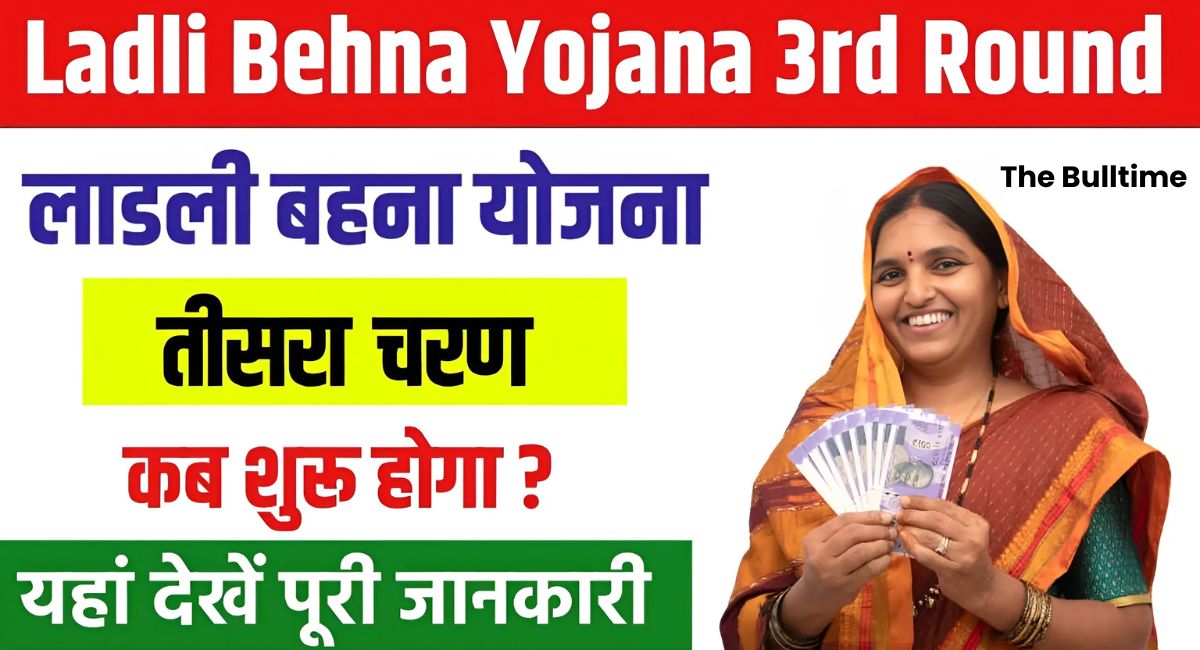 Ladli Behna Yojana Third Round