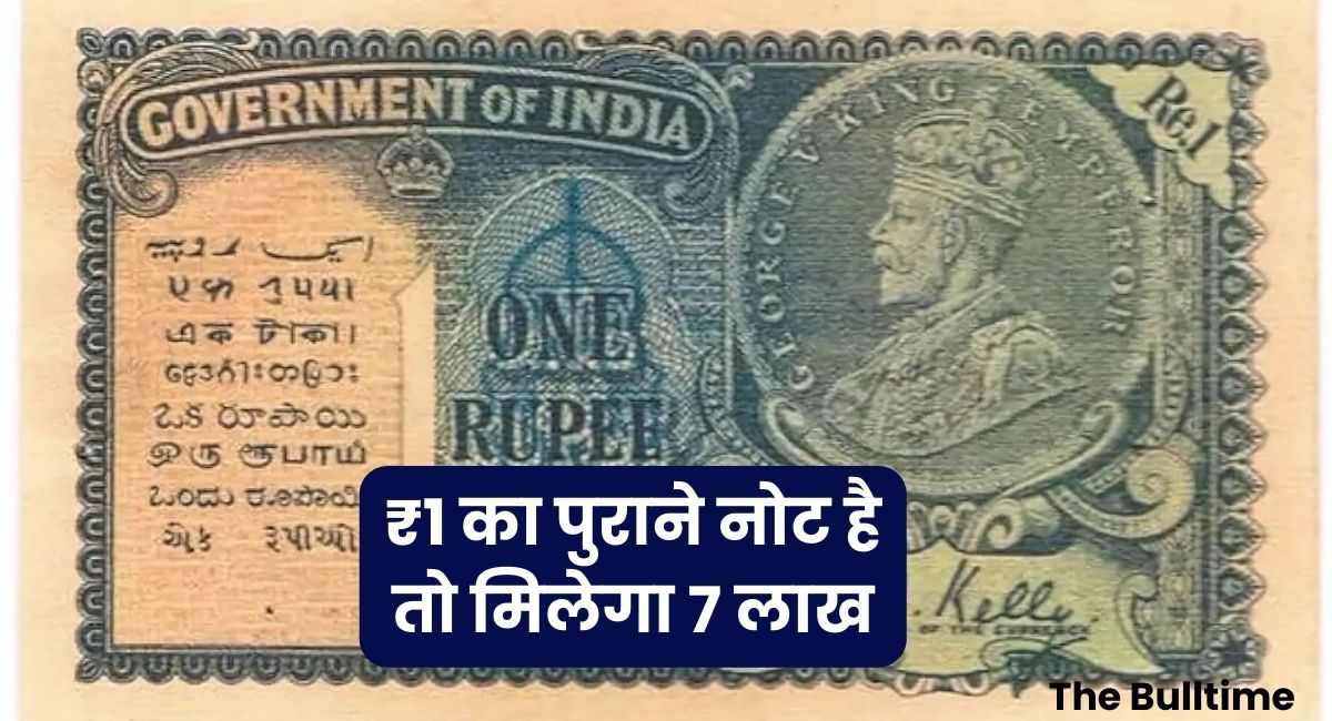 One rupee note value