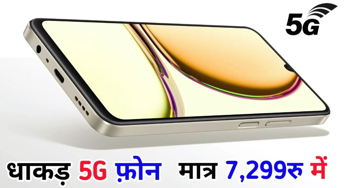 Realme C55 New Smartphone