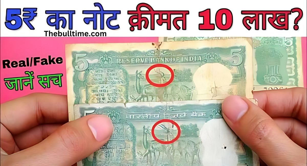 Sell __5 Rupee Note