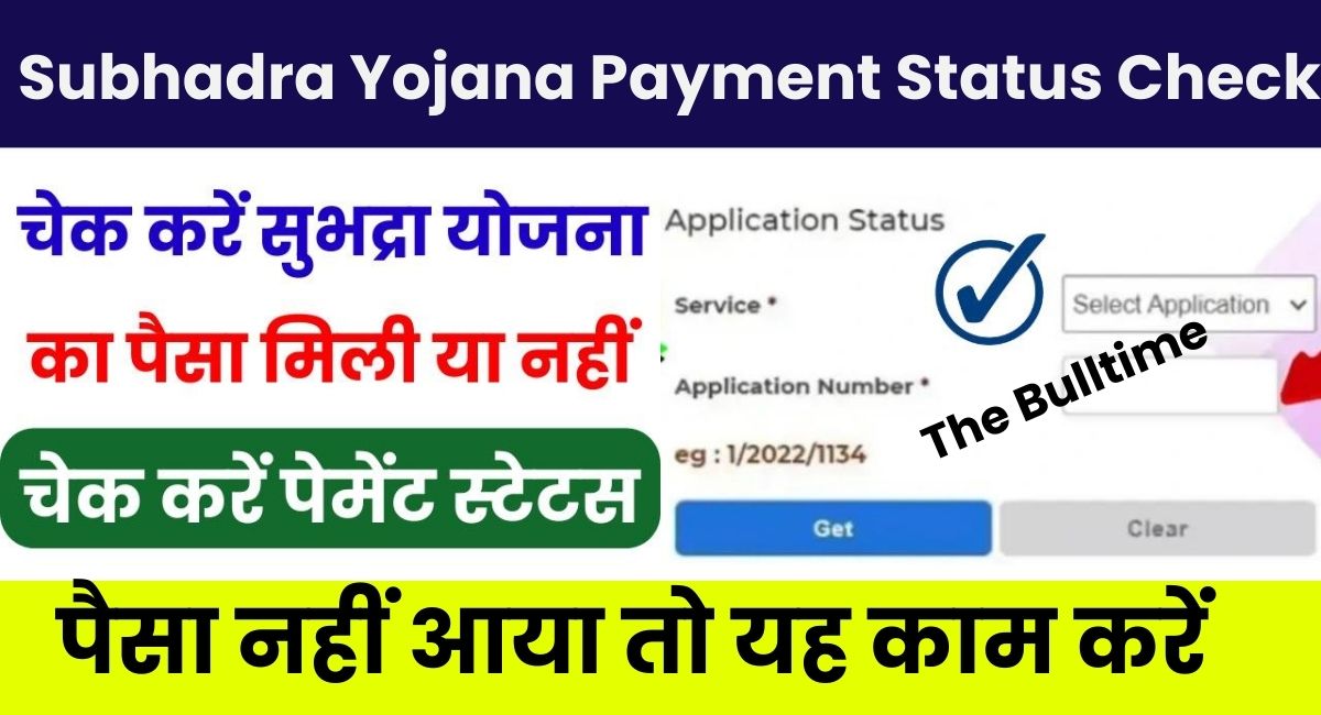 Subhadra Yojana Payment Status Check