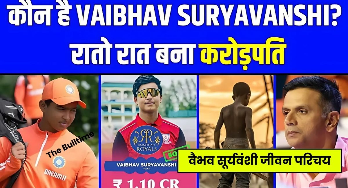 Vaibhav Suryanshi Biography