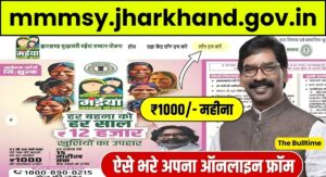 Mmmsy.jharkhand.gov.in