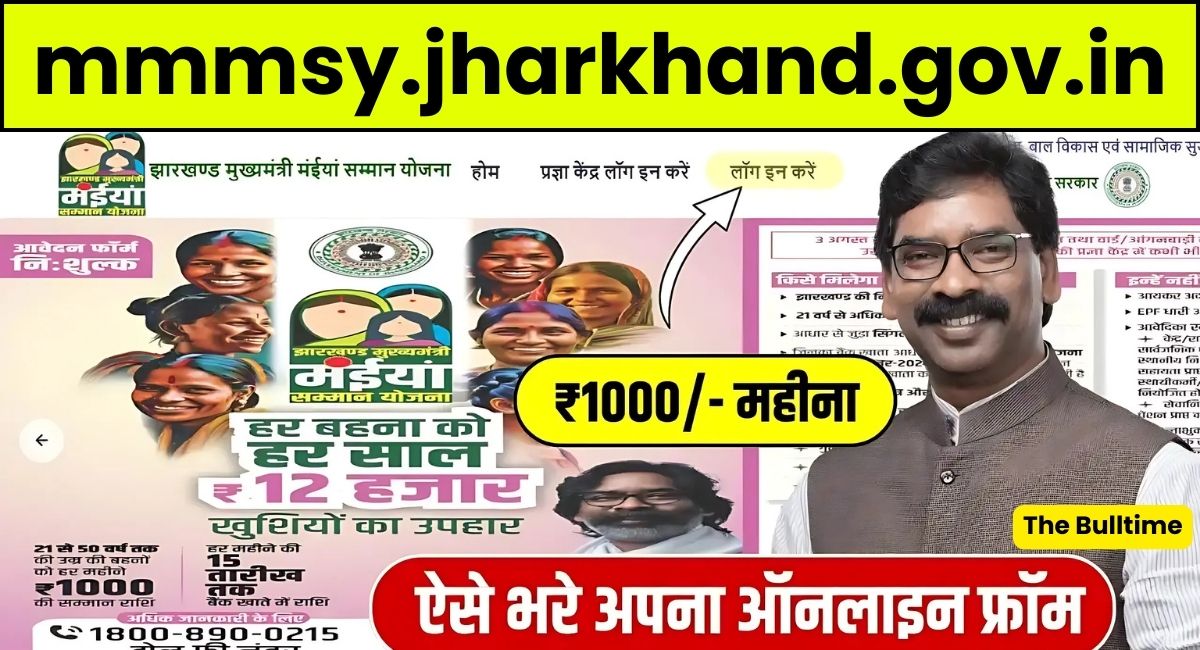 mmmsy.jharkhand.gov.in