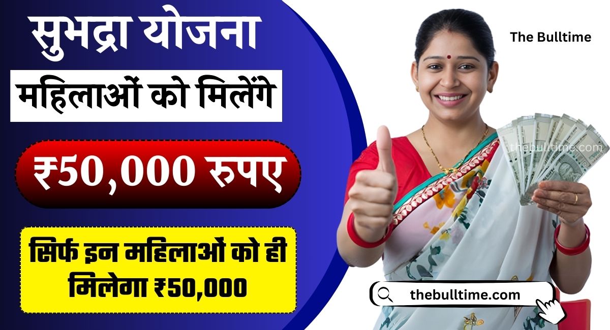 subhadra yojana